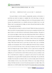 2014高考英語閱讀理解精英訓練題：19（含答案）