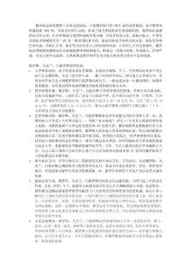 俄罗斯，乌克兰，白俄罗斯世界名校留学线路