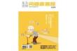 [整刊]《问健康画报》 2015年9月刊