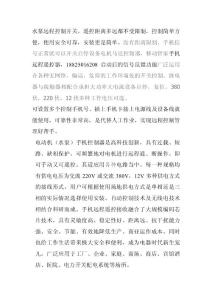 手机远程控制开关