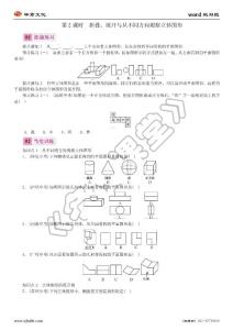 第2课时　折叠、展开与从不同方向观察立体图形