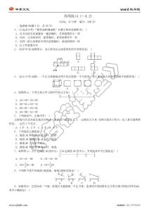 七上数学周周练(4.1～4.2)