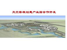 3、北京天竺項目