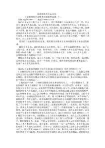 基德圓光術開運案例