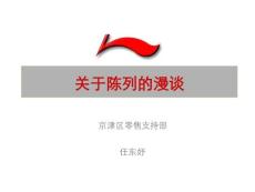 色彩知識課件 (NXPowerLite)