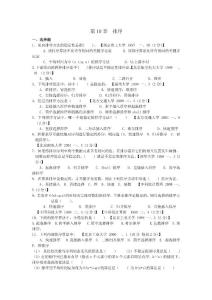 數(shù)據(jù)結(jié)構(gòu)第10章排序練習題