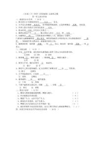 三年级下册科学答案02