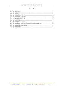 《可汗学院公开课：生物学 第41-50集》英中字幕