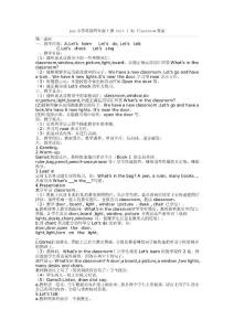 精编pep版小学四年级英语上册全册教案（新人教版）