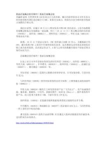 數據存儲概念股有哪些？數據存儲概念股