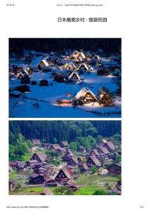 日本最美乡村 · 惬意田园