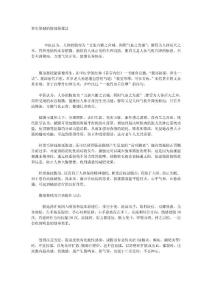 養生保健的腹部按揉法