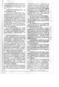 四川大学 文学评论写作9806 考研专业课真题