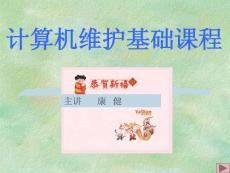 第六講　之二　顯示卡