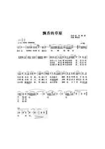 歌曲简谱-飘香的草原