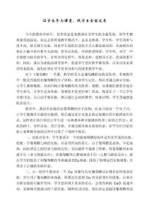 《葡萄糖》教学反思