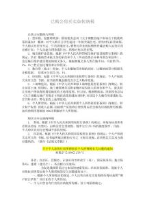 公房出售和房改房的稅費(fèi)規(guī)定