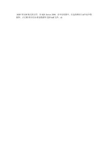 sqlserver 中使用mdf ldf文件導入數據庫的方法