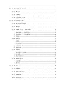 施組（鑫通市政A）