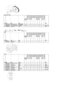 西康發(fā)動機(jī)圖冊