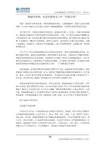 物流師案例：信息化使海關工作“耳聰目明”