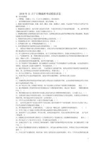 物流師考試模擬試卷