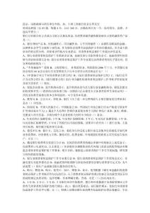 2015中国银协消费者权益保护知识题库1