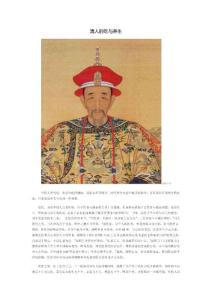 清人的吃與養(yǎng)生