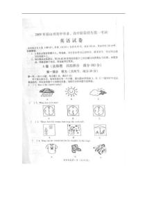 2009年四川省凉山州中考英语试题含答案及听力材料（扫描版）