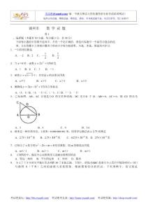 初中数学试题及答案