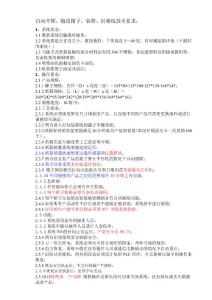 自動開箱、裝箱及封箱線技術要求