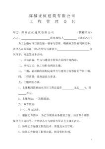 7(內部承包合同)