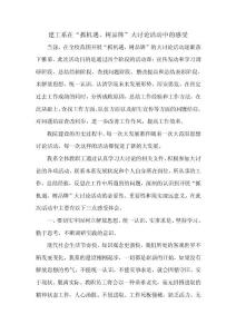 建工系大討論4階段感受2