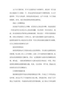 節(jié)后成為倦怠肌 怎樣迅速使肌膚回神