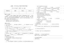 历史七年级下册导学案