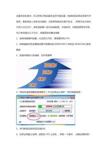 如何提高流量寶掛機賺點的速度