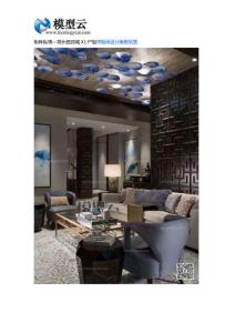 矩陣縱橫—常州路勁城X1戶型樣板間