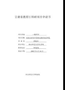 比较文学与中学语文教学研究