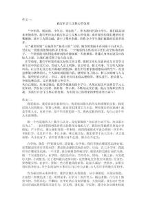 深入開展社會主義核心價值觀