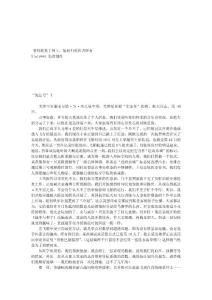 117《飛向半人馬座》 弗雷德里克·波爾