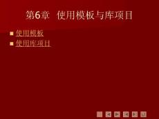 中文版Dreamweaver cs3实例与操作6