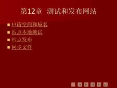 中文版Dreamweaver cs3实例与操作12