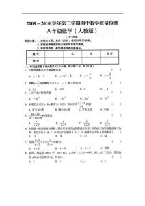 八年级数学下册期中测试试题1