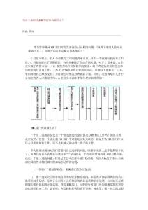 當員工離職時,hr部門應該做什么？