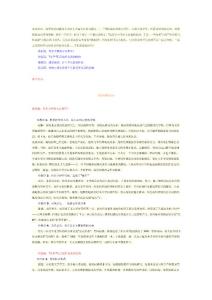 當考研復試遭遇潛規則 過來人談如何聯系導師