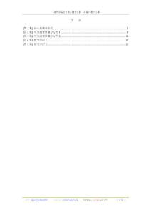 《可汗学院公开课：微分方程 1-41集全》英中字幕