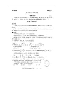 山东省日照市2010届高三第一次模拟考试理科数学试题（扫描版）