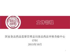 文件管理（翟鐵偉）