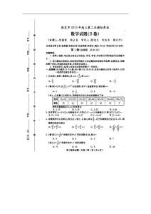 保定2010年高三第二次模拟考试 数学试题