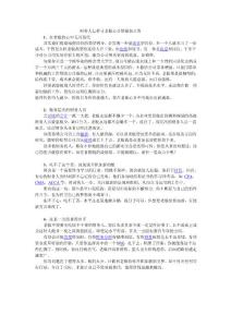 財務人怎樣讓老板心甘情愿加工資